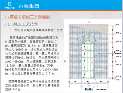 [分享]建筑幕墻CAD圖